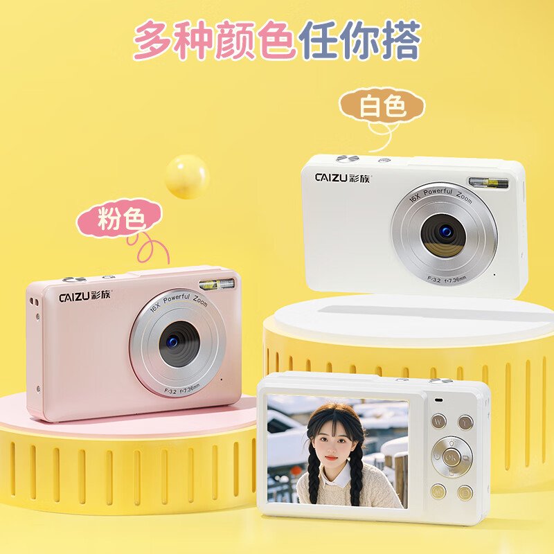 CAIZU 6400W pixel digital camera, student party campus beauty card machine for boys and girls, Z3 alternative CCD transferable mobile phone camera, New Year's Day birthday gift