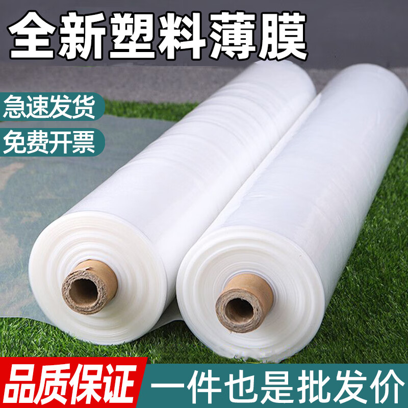 Left card full roll of transparent thickened plastic cloth, tarpaulin, greenhouse film paper, rain-proof, agricultural, dust-proof, moisture-proof, thermal insulation, window covering, 12 wires, transparent and thickened type, commonly used type, 5 meters wide, 10 meters long