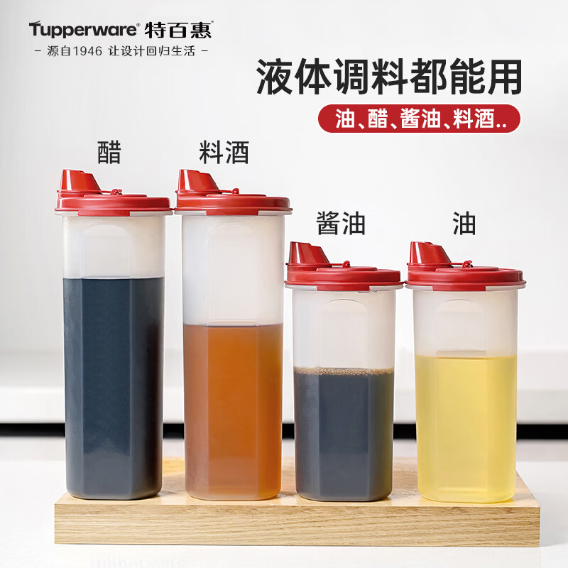 Tupperware 650ml medium oil pot household oil bottle sauce vinegar seasoning pot oil-proof material sealed and leak-proof