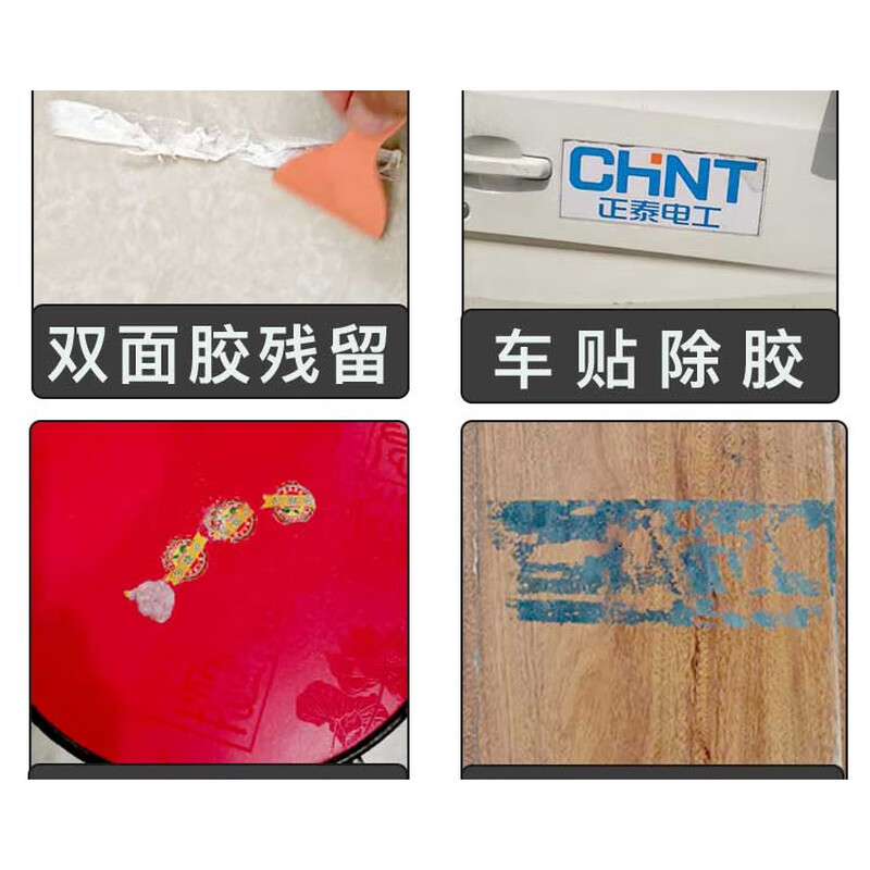 Free energy adhesive remover car ticket sticker self-adhesive glass label neutral household quick cleaning agent transparent