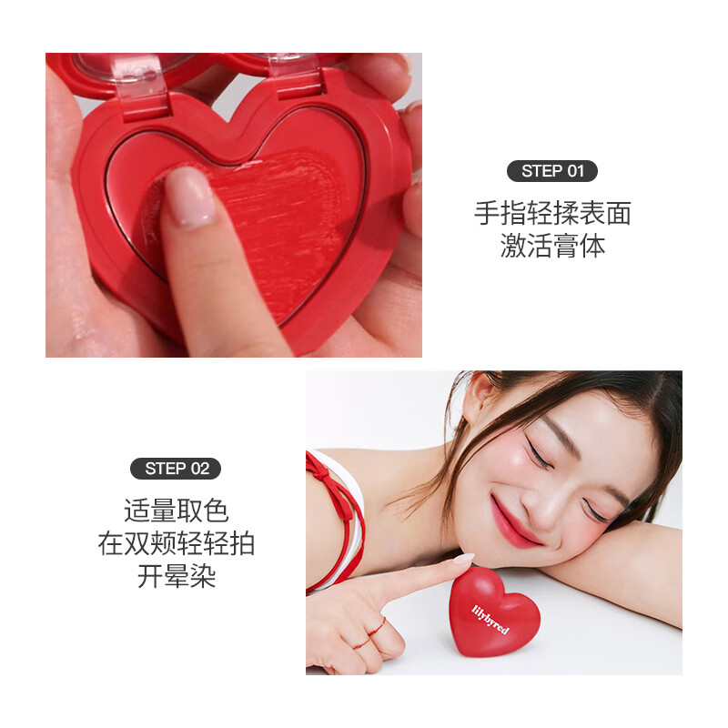 Lilybyred love light blush cream is multi-purpose, natural color development, glossy texture, delicate makeup, Valentine's Day gift for women