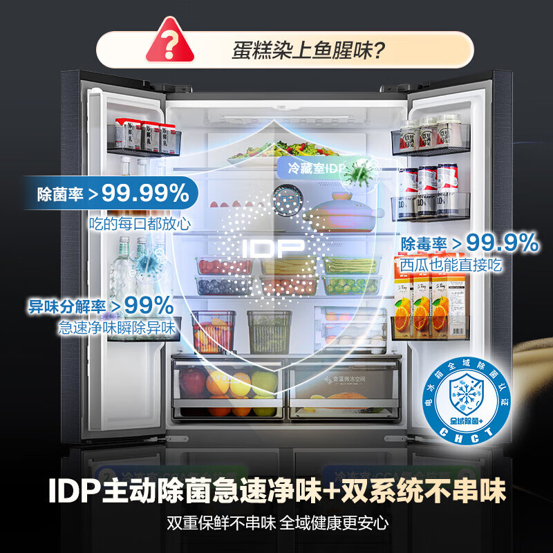 Rongsheng Refrigerator 500L IDP Deodorant Active Sterilization Ultra-thin Embedded Frost-free Refrigerator Level 1 Dual Frequency Conversion National Subsidy Trade-In Rongsheng 501pro Blue Light Freshness + Dual System Dual Cycle Cooling on Both Sides