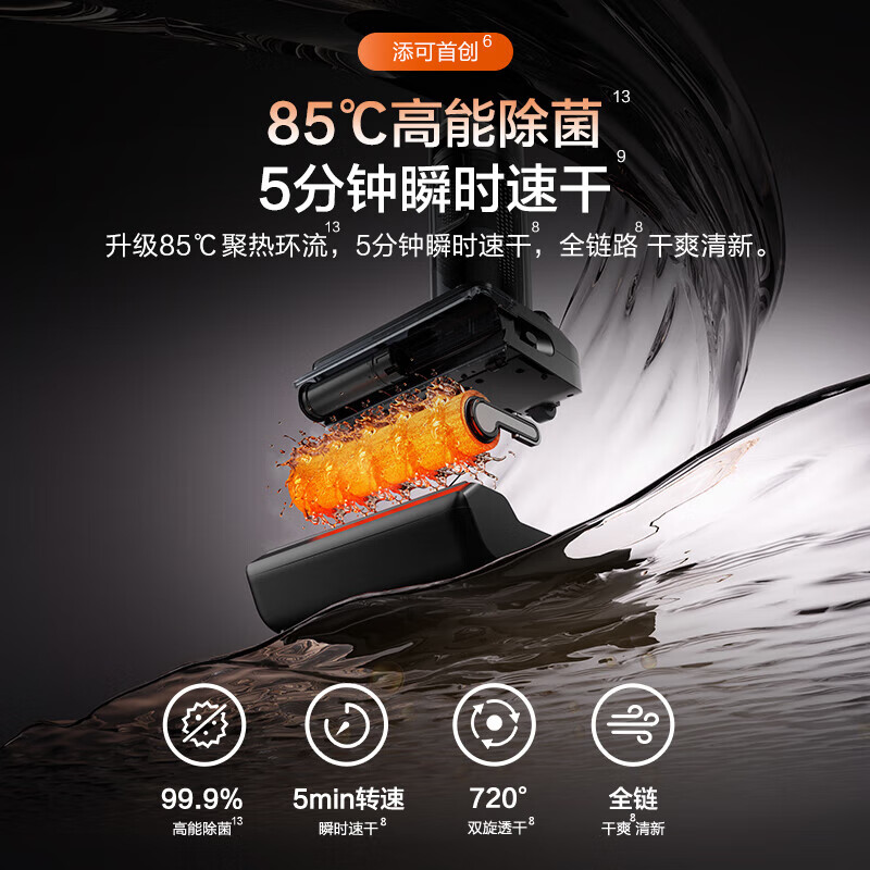 Timco Fuwan Stretch Plus super version smart floor scrubber, cutting hair, anti-tangle, high temperature self-cleaning, sterilization, fast drying, flat-laying scrubbing, high suction power, upgraded Fuwan Stretch Plus super version