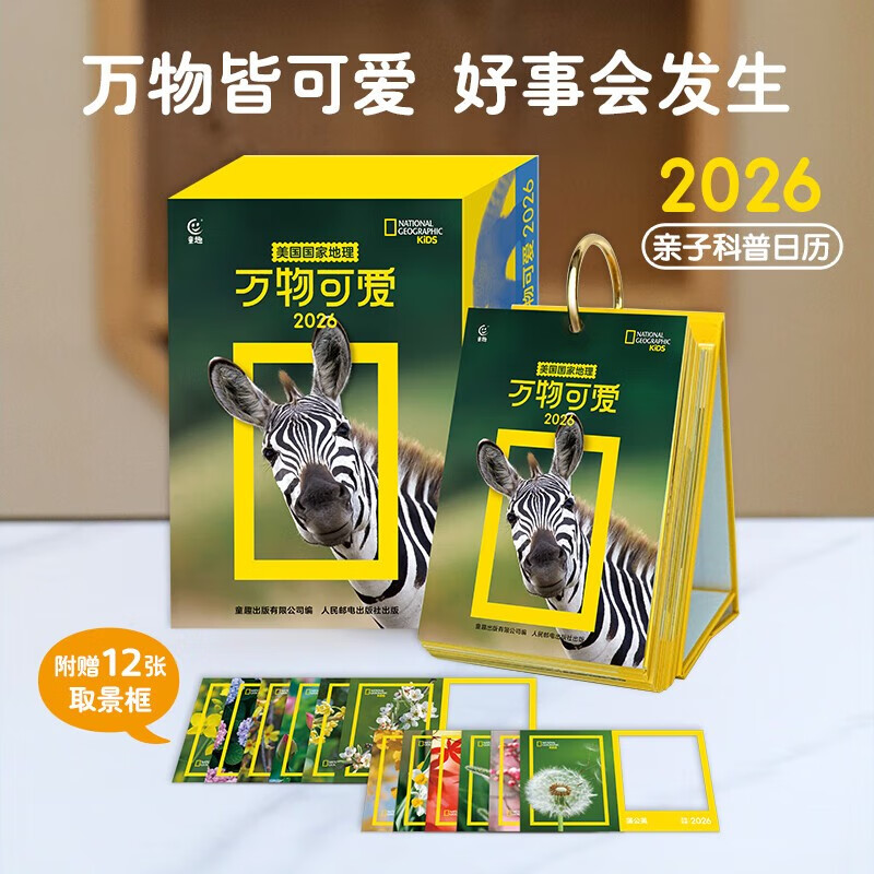 National Geographic Everything is Cute 2026 Calendar Everything is Cute Good Things Will Happen Creative Children’s Popular Science Calendar Spring Festival Gifts New Year Gifts