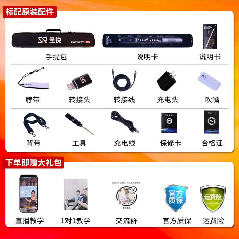 Shengrui SR8000 electric blowpipe official authentic instrument for middle-aged and elderly beginners electric saxophone cucurbit flute SR8000 official standard + live teaching