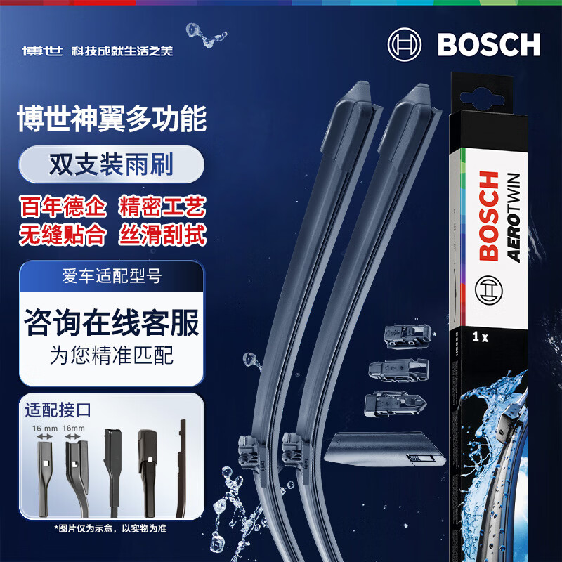 Bosch (BOSCH) Windshield Wiper Magic Wing Multi-function 24/19 Haval 3rd Generation H6S Haval H6 COUPE Xiaolong