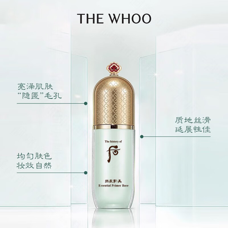 后(The history of Whoo)Whoo Gongchenxiangmei Jade Essence Isolation Milk Long-lasting Refreshing Store