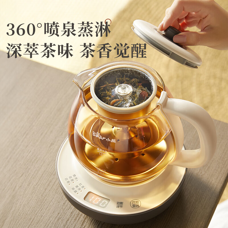 Bear tea kettle, health kettle, all-in-one tea kettle, mini tea steamer, 316L spray stainless steel kettle, black tea tea set, 1 liter ZCQ-H10D1