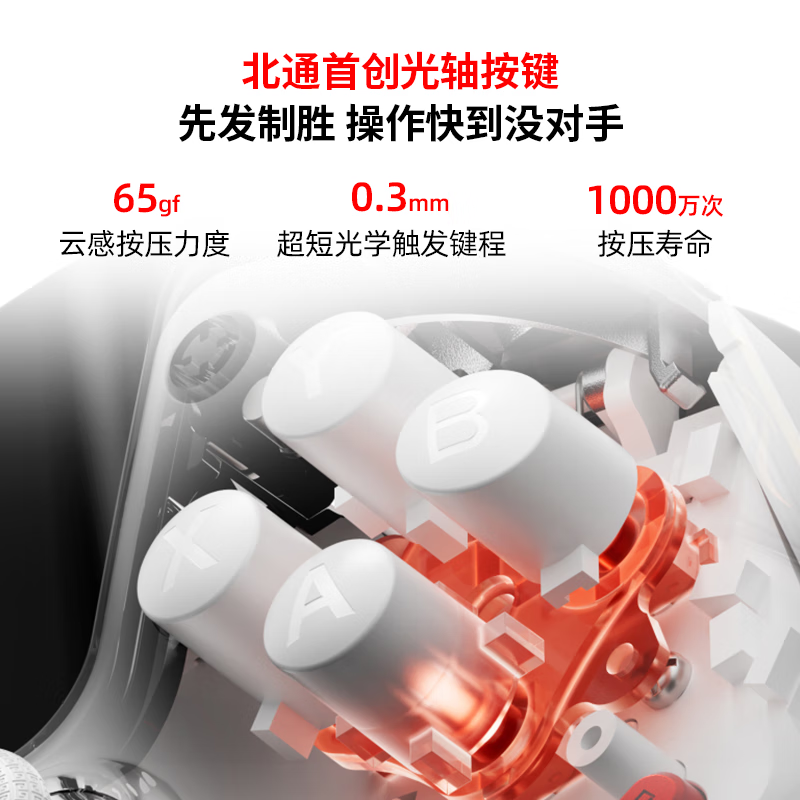 Beitong Kunpeng 50 second generation wireless game controller intelligent control bluetooth controller xbox computer PC mobile phone steam TV NSswitch2 vibration somatosensory Genshin Impact Pokémon ZA