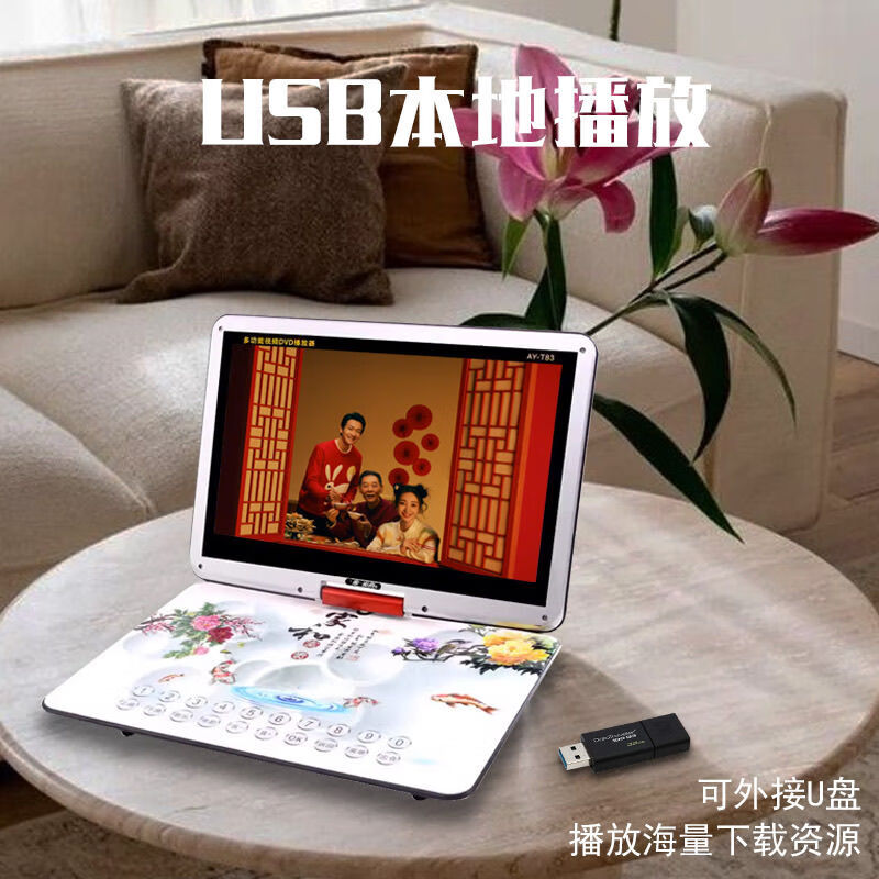 BBK's new full-format DVD player evd mobile player home large-screen high-definition portable theater player for the elderly U disk player children's learning CD all-in-one machine 25-inch high-definition full-format DVD+2 discs+32G