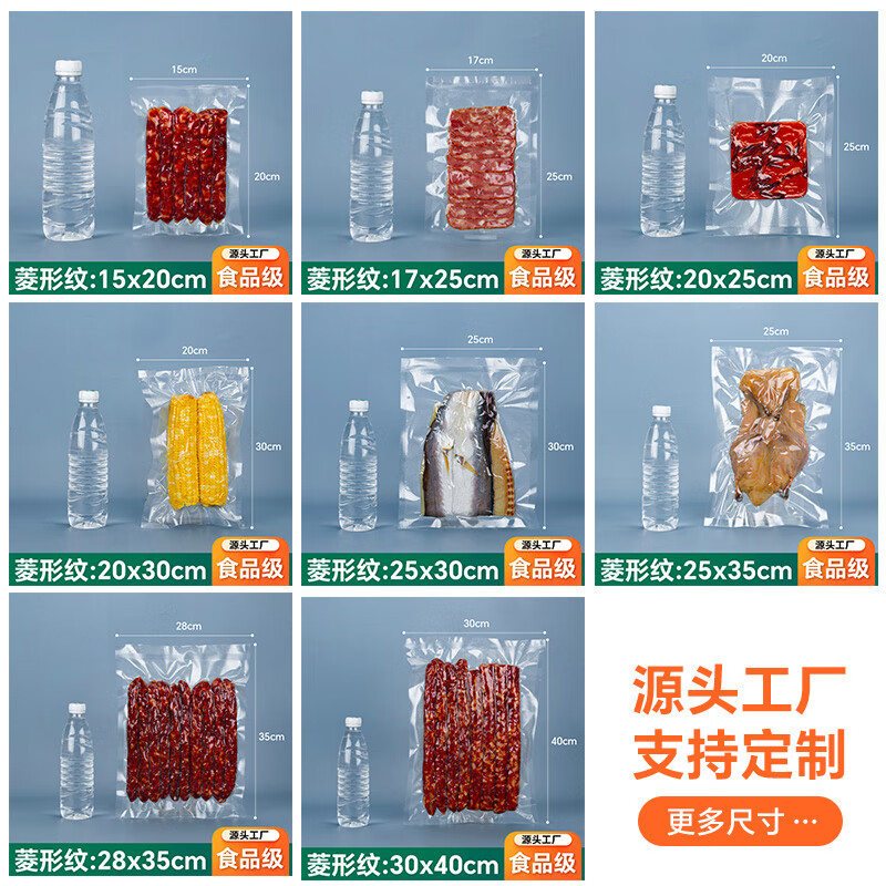 Netno Vacuum Food Bag Household Textured Vacuum Bag Freshness Exhaust Zongzi Dry Goods Bacon Preservation Sealed Plastic Transparent Sealing Packaging Bag Extra Thick No Picking Machine 20*25cm*50 Pieces
