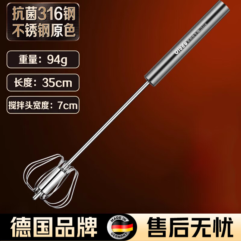 QCSK German 316 stainless steel egg beater manual egg beater household push-type semi-automatic cream whipping 316 rotating egg beater original steel color extended version 35cm