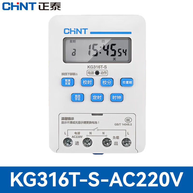 Chint (CHNT) microcomputer time control switch guide rail type fully automatic timing controller KG316T-S guide rail type load 4400W