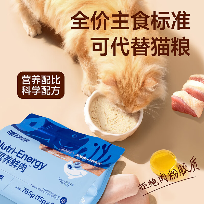 Meow Zhengzheng staple food cat strips sky-high price cat wet food cat rice snacks adult and young cats sky-high price fish oil hair care 15g*102 pieces