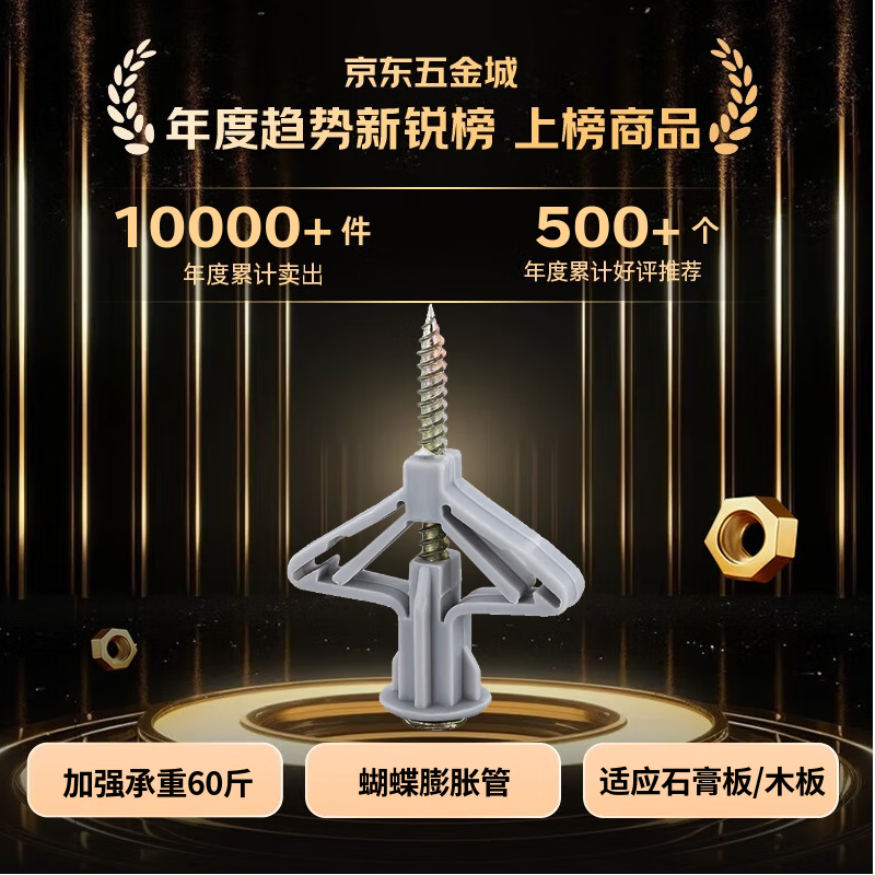 Kraftwell butterfly expansion tube aircraft type self-tapping screw bolt gypsum board hollow board wall plug screw ES4194