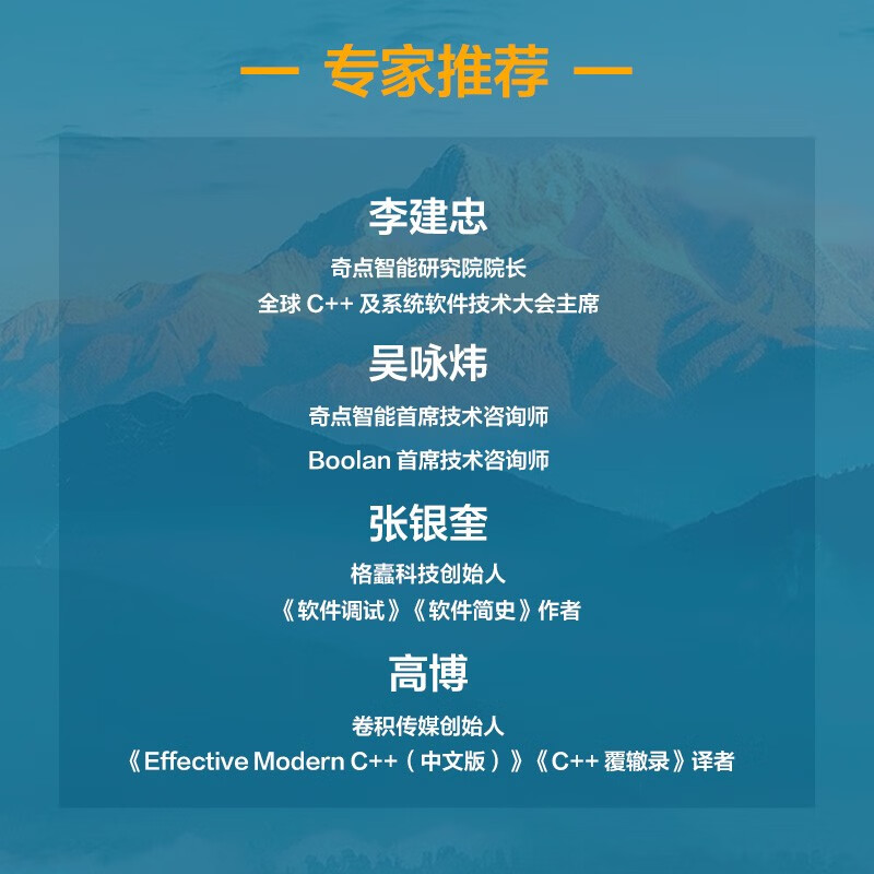 C++ Programming Language (4th Edition) (Volume 1 and 2) Introduction to C++ Programming Advanced Programming Basic Programming Tutorial Introduction to C Language Produced by Asynchronous Books