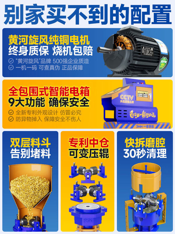 Jingzi feed pellet machine 220V large and small household self-made pellets for dry and wet use for chicken, duck, pig, rabbit, cattle and sheep breeding. Why choose our product because no other company has these configurations?