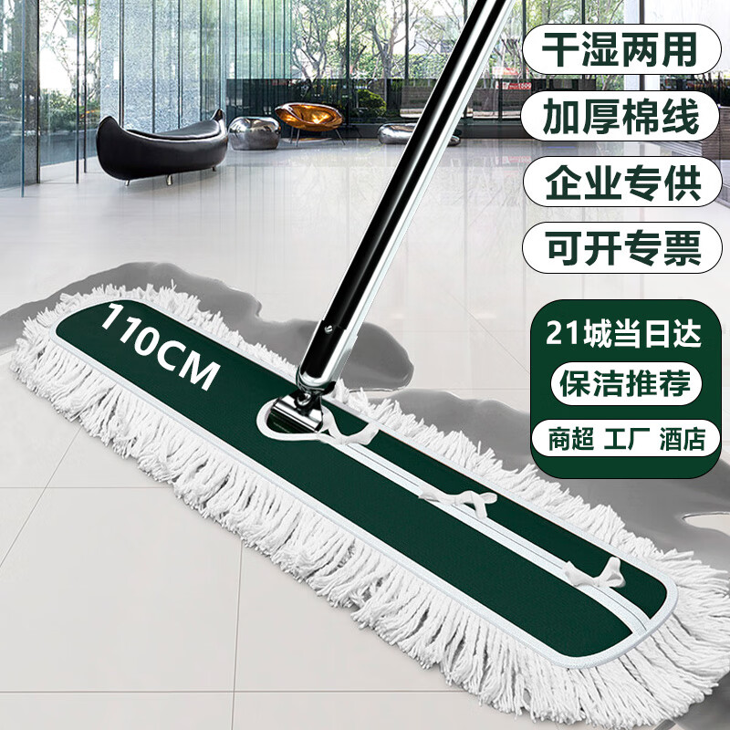 Xirunjia flat mop 110cm total 1 cloth commercial dust push wooden floor marble tile cement cleaning mop mop