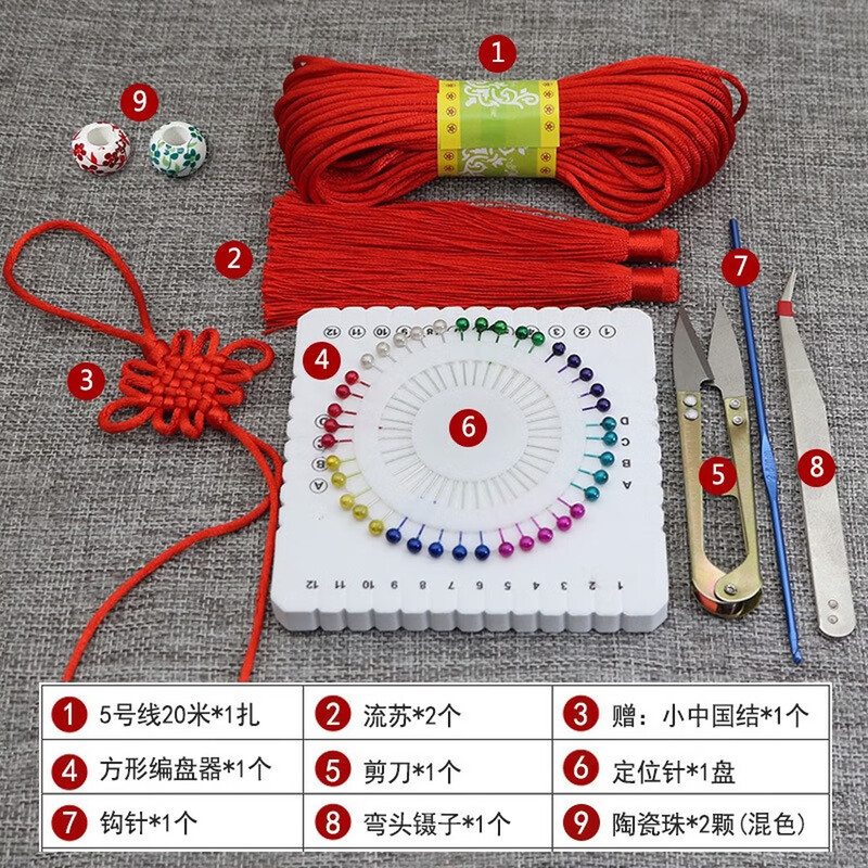 Aoyanlai Chinese knot material package rope No. 5 thread braided rope set DIY handmade class braiding material tool combination set Chinese knot novice entry set
