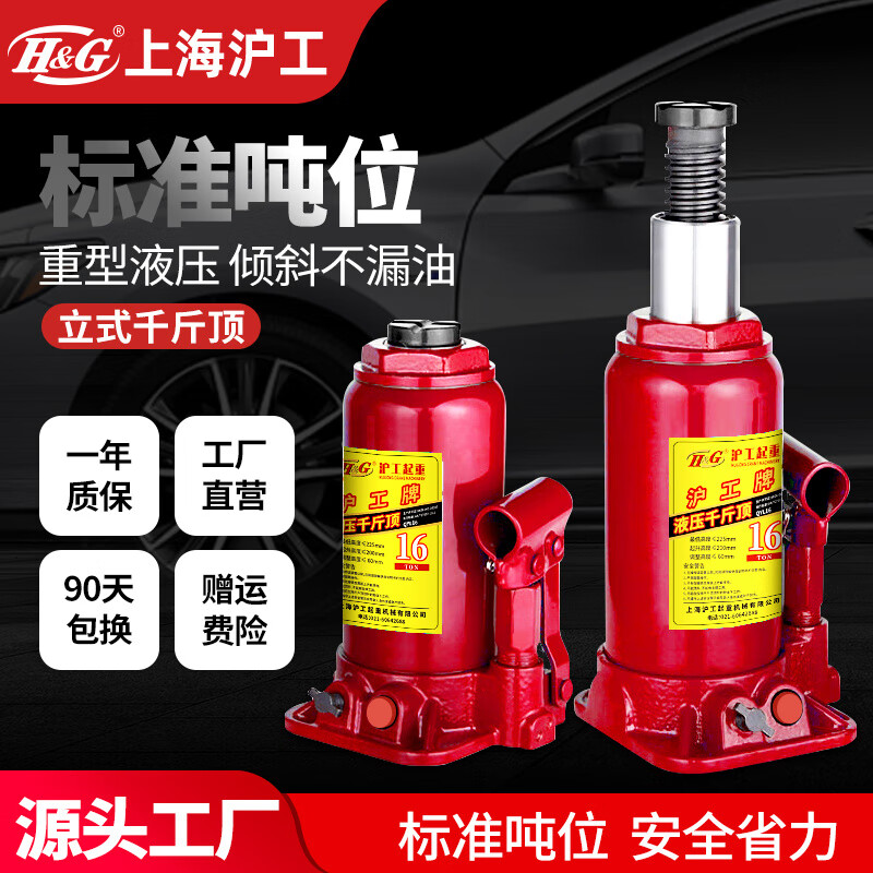 H&G Shanghai Hugong Vertical Hydraulic Jack 2 Ton Cars, 5 Ton Trucks, 10 Ton Hydraulic Jack Upgraded National Standard 100 Ton Hydraulic Vertical Jack_Upgraded Version with Pressure Rod