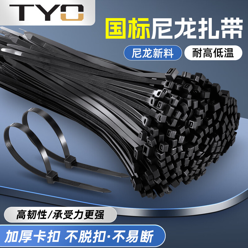 TYO national standard self-locking nylon cable ties high-strength buckles 3*100 (width 2.5mm) black-100 pieces