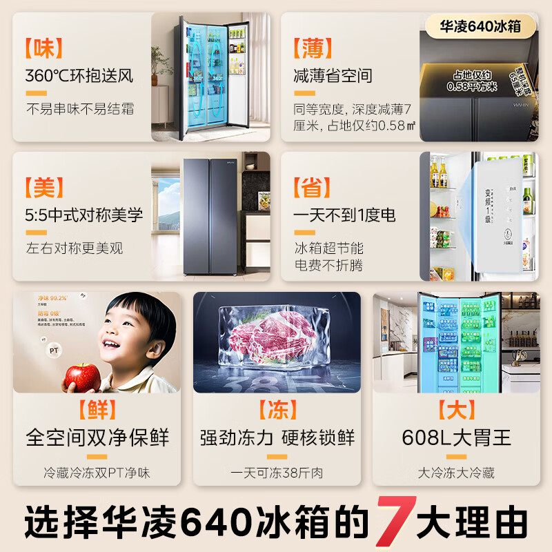 Midea produces Hualing Refrigerator 640 large-capacity double-door door-to-door first-class energy-efficient air-cooled frost-free ultra-thin household refrigerator HR-640WKP. Subsidy is 15% off HR-640WKP