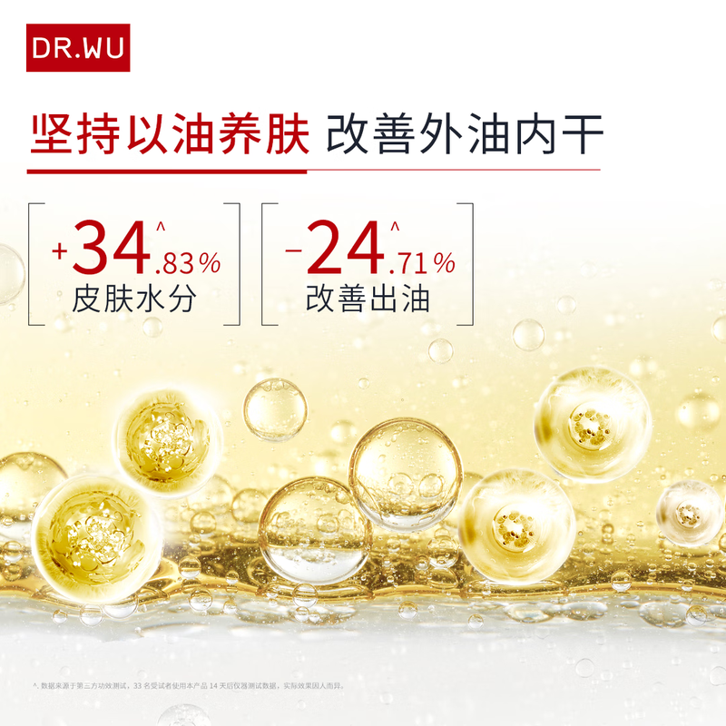 DR.WU Polishing Essence 2ml*2 New Year Gift
