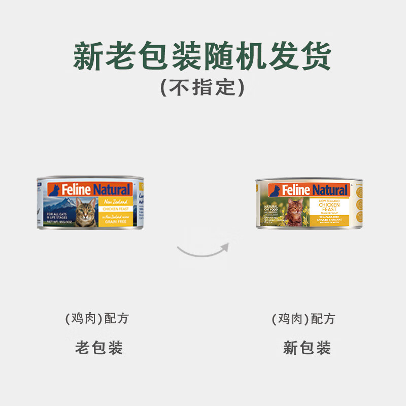 K9 Natural Chicken Cat Staple Food Canned 85g General Cat Wet Food Canned Cat Food for Adults and Young Cats Original Imported from New Zealand