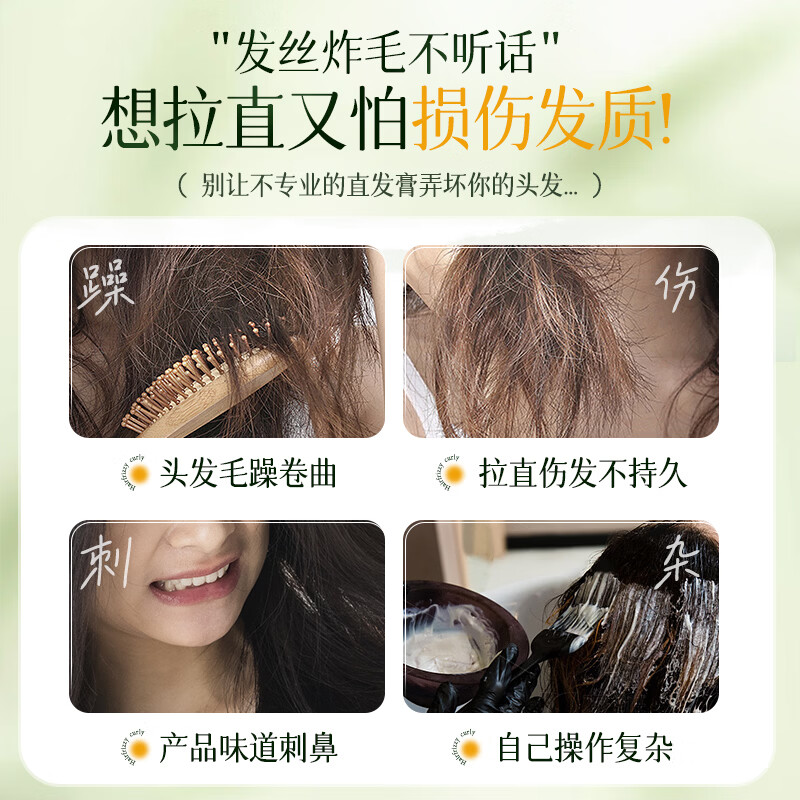 Positin Orchid Protein Corrective Hair Straightening Cream*2 No-pull Household Bangs Clip Hair Styling One-comb Straightening Smoothing and Softening Cream for Women