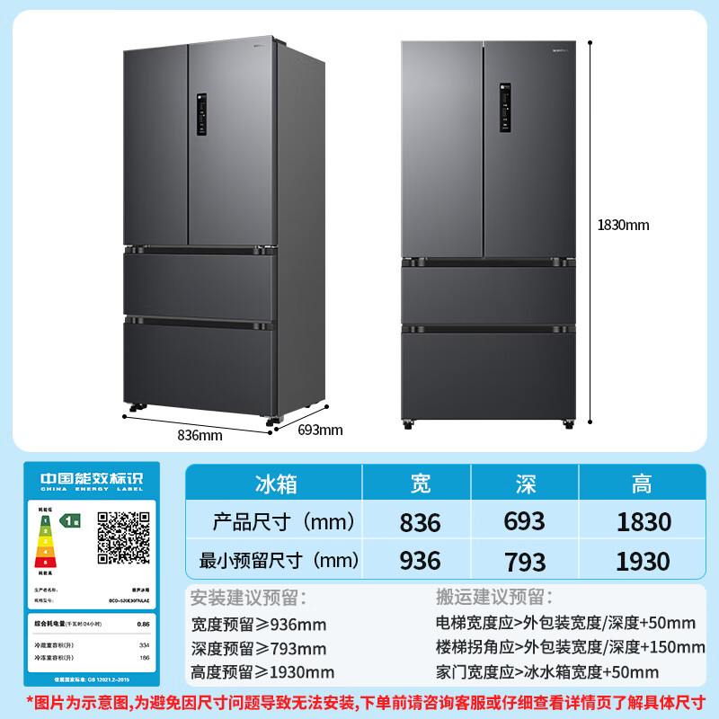 Rongsheng 520 liters ultra-large capacity French four-door multi-door household refrigerator ultra-thin first-class energy efficiency antibacterial net odor air-cooled frost-free refresh subsidy BCD-520E30FNLAE
