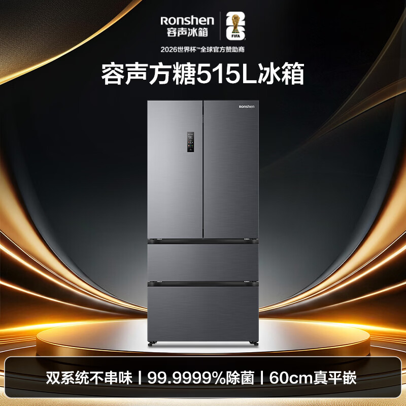 Rongsheng Cube 515L French multi-door refrigerator dual system ultra-thin zero-embedded active sterilization first-level energy efficiency frost-free gray BCD-515P60FZMAD National Subsidy World Cup