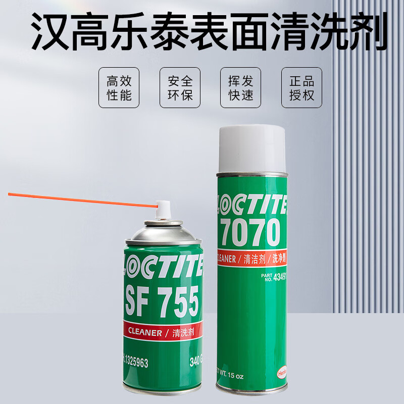 Loctite SF755 7063 79040 7070 industrial cleaning agent metal gasket surface oil stain rust remover 790 transparent