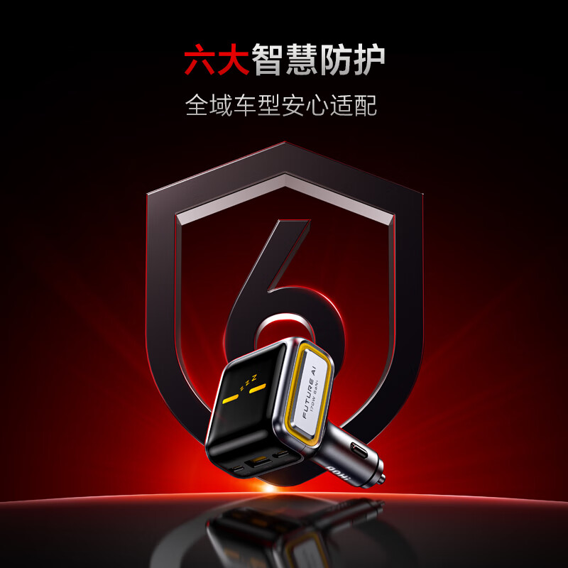 Aohi 170W smart Ai animation screen car charger PD3.1 140W cigarette lighter fast charging head car charging converter UFCS protocol