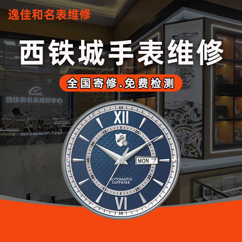 Citizen watch repair service, after-sales mechanical maintenance, oil washing, electric wave optical kinetic energy replacement battery, glass watch repair, mechanical watch oil washing and maintenance (basic service price)