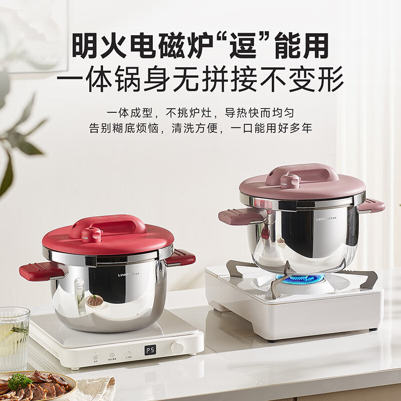 Lingfeng (LINKFAIR) pressure cooker household explosion-proof one-hand one-button opening and closing for 3-4 people stainless steel pressure cooker gas induction cooker universal