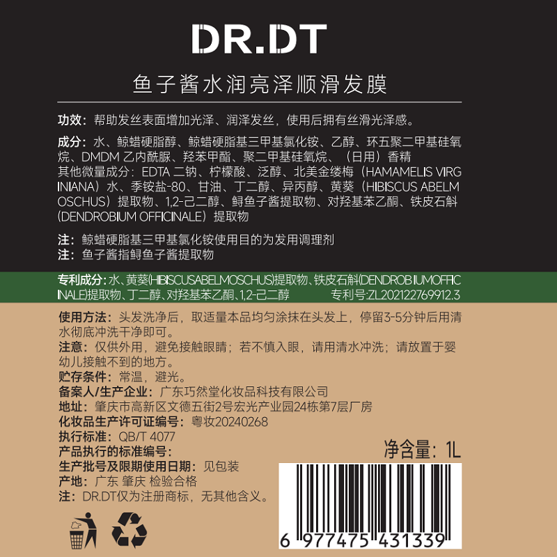 DR.DT French caviar steam-free color-fixing hair mask to repair dryness, improve frizz, smooth and shiny protein conditioner 1L