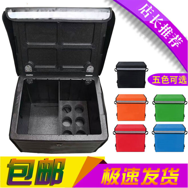 Non-Meituan takeout box delivery box epp foam insulation box rider equipment car large refrigerator commercial large red free partition cup holder printing 1