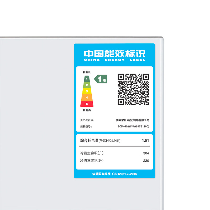 Siemens Bona Zhenxian 604L refrigerator double-open first-class energy efficiency, high efficiency, antibacterial and moisturizing white KA98CE120C