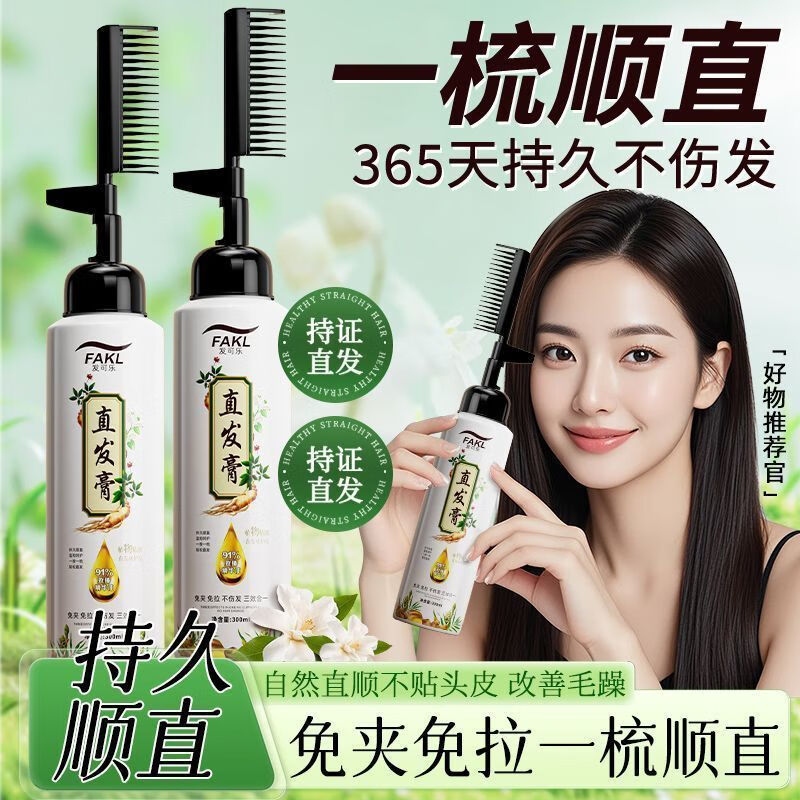 Facola Protein Hair Straightening Cream-300ml Corrects natural straightness without damaging hair, perms, repairs and improves frizz-no clipping or pulling