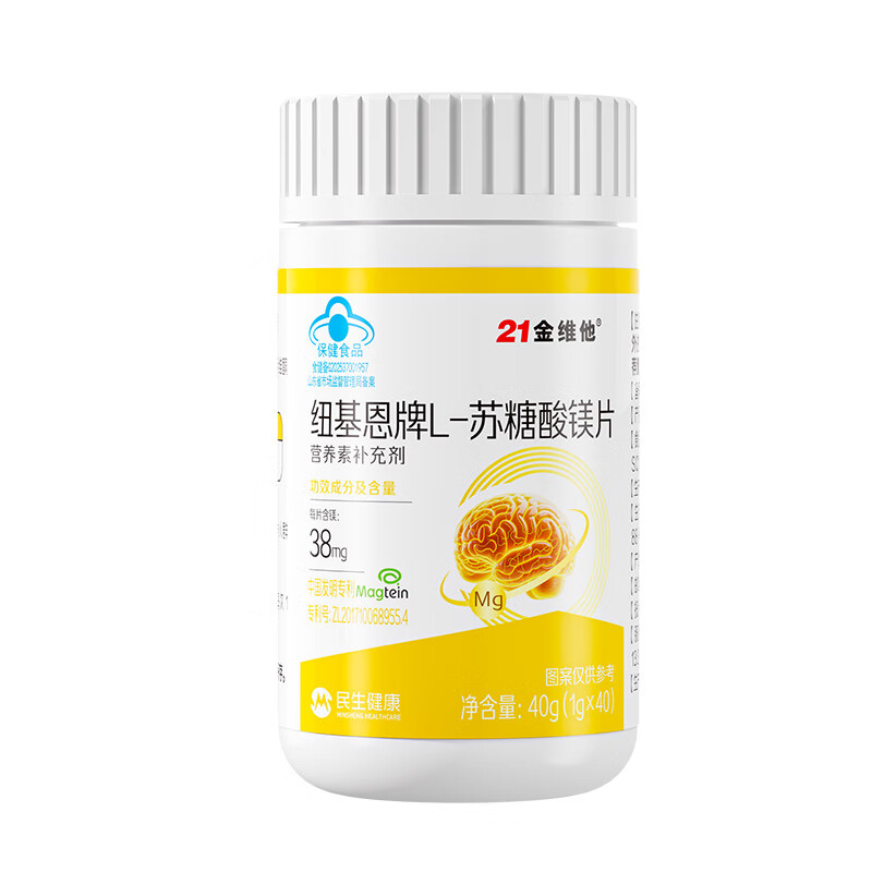 21 Golden Vitamin L-Threonate Magnesium Improves Sleep, Soothes Migraine, Patented Magnesium Supplement for Adults and Children