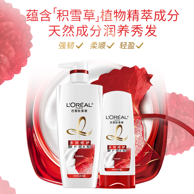 L'Oreal multi-effect repair conditioner to improve dry hair 700ml (new and old packaging shipped randomly)