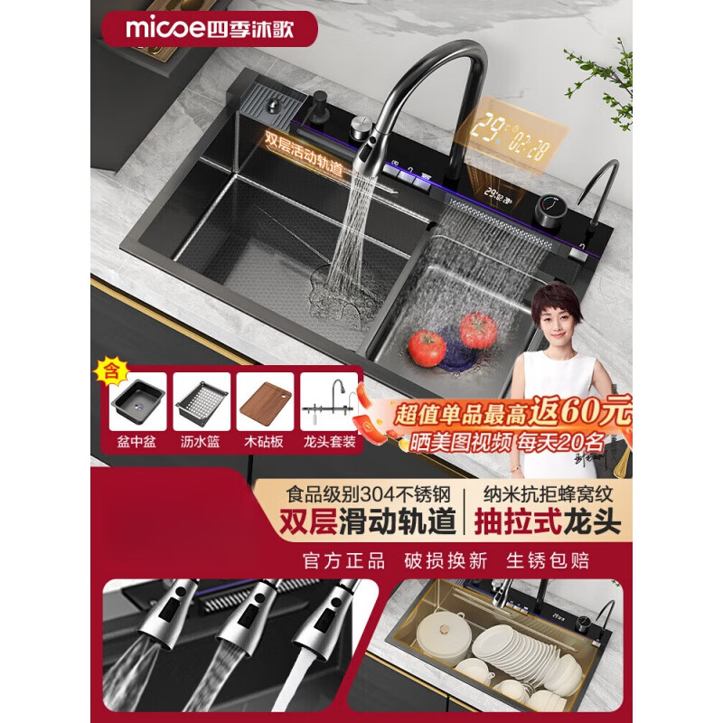 Four Seasons Muge (MICOE) sink black diamond handmade single-slot kitchen large single-slot dishwashing sink and vegetable basin 304 stainless steel popular model 75M honeycomb embossed +304