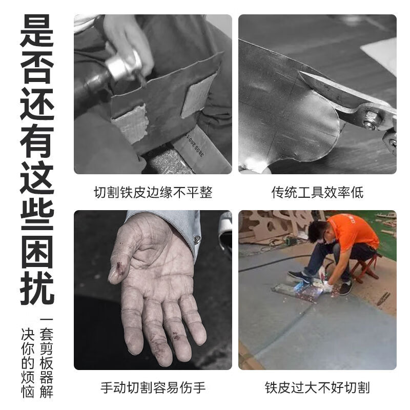 Jieyunmao's new electric drill shear metal iron sheet shearing plate special scissors conversion for electric shearing iron sheet 2 sets of upgraded electric drill shearing plates