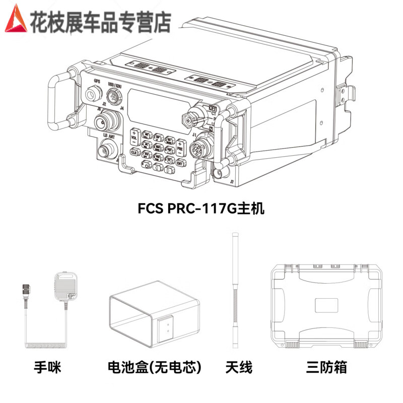 New product FCS PRC117G metal functional version backpack radio car high power standard configuration (host + battery box + antenna + hand microphone + three