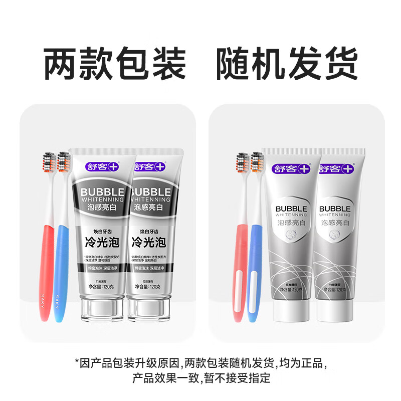 Shuke toothpaste whitening best-selling hydroxyapatite for men to remove bad breath, remove yellowing, remove tooth stains, remove tobacco tea stains and tartar. Buy 1 pack of 4, 2 whitening toothpastes, total 140g + 2 toothbrushes