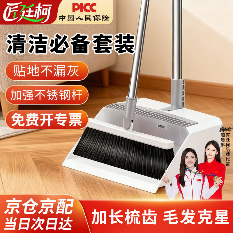 Jiang Tingke folding broom and dustpan set can stand household thickened broom broom garbage shovel broom dustpan