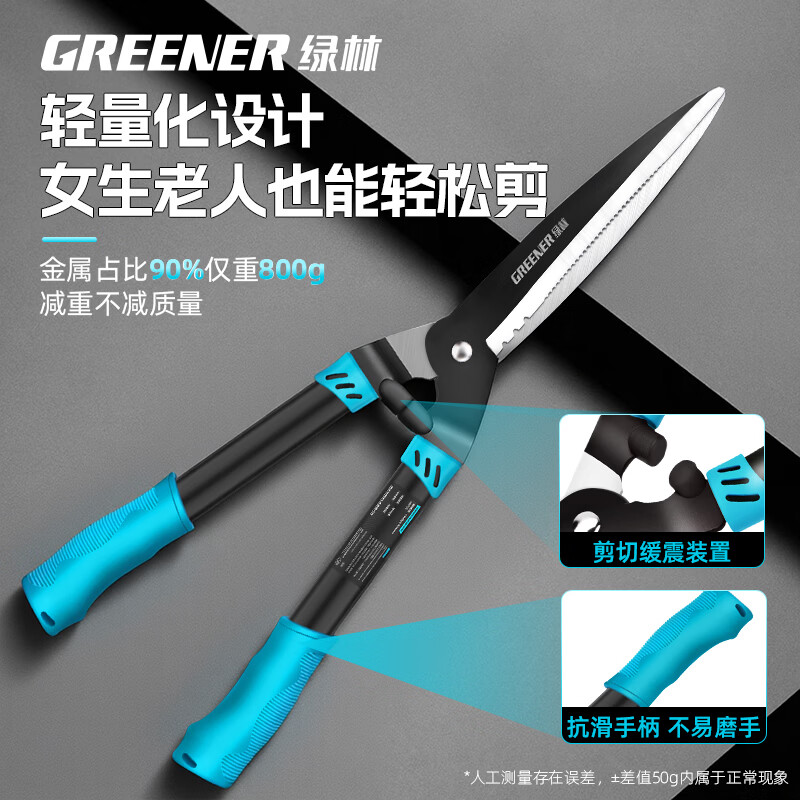 Green forest garden scissors, gardening scissors, hedge scissors, household fruit tree greening, hedge pruning scissors, pruning branches with gloves