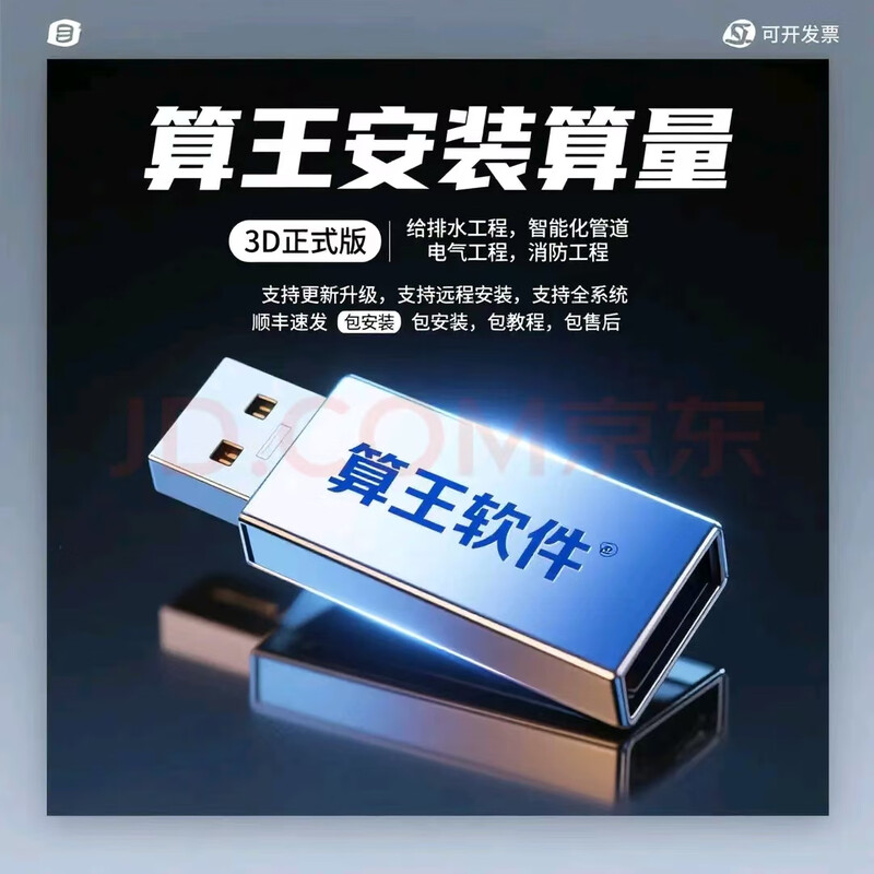 King of Calculation Install Calculation Software 2023 Install Calculation Dongle No garbled code Permanent use can be upgraded Calculation of King of Calculation