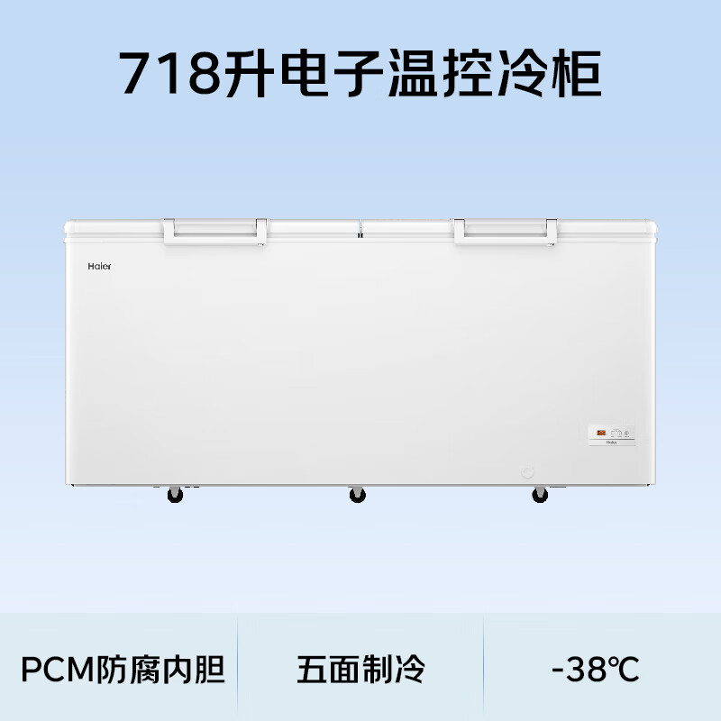 Haier 718 liter single temperature large capacity commercial household freezer refrigerator-freezer dual-use JD self-operated small refrigerator freezer small freezer BC/BD-718GHEPD