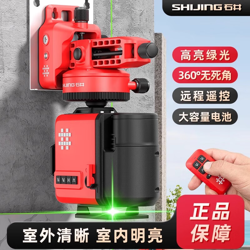 Ishijing brand laser level high-precision strong light infrared level wall-mounted thin line level meter Ishii 7959 green light wall-mounted meter dual electric